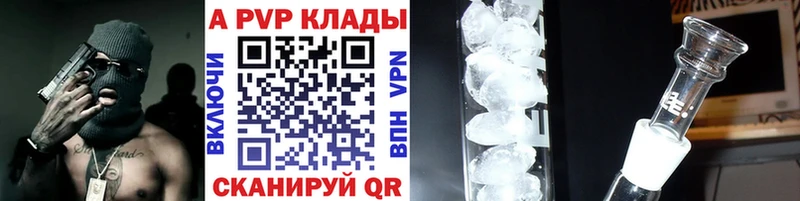 Купить закладки  Петровск  Alfa_PVP Crystall 