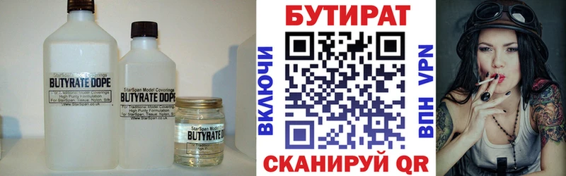 Купить  Петровск  Бутират жидкий экстази 