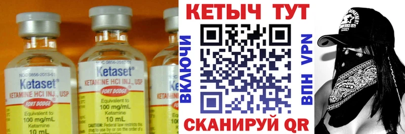 Купить где  Петровск  КЕТАМИН ketamine 