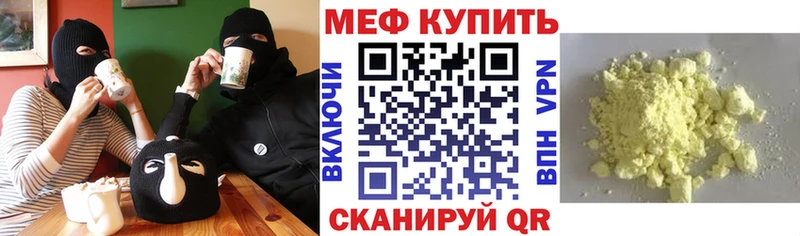 Купить где  Петровск  Меф VHQ 