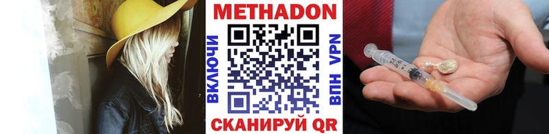 Купить где  Петровск  МЕТАДОН methadone 